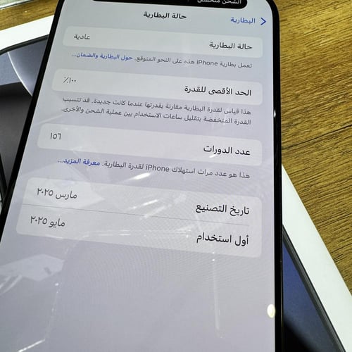 ايفون 16 برو ماكس اسود 256GB مستعمل نسبة البطارية...