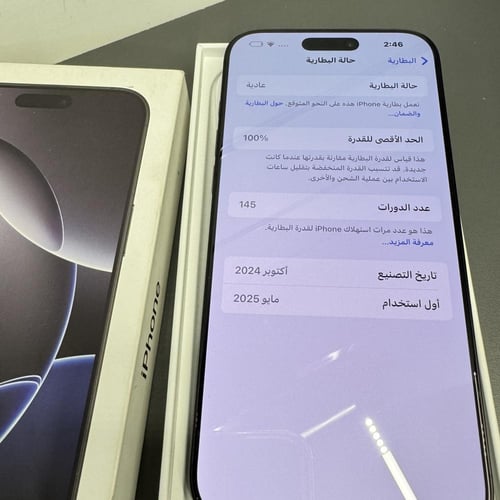 ايفون 16 برو ماكس 256GB مستخدم نسبة البطارية 100%