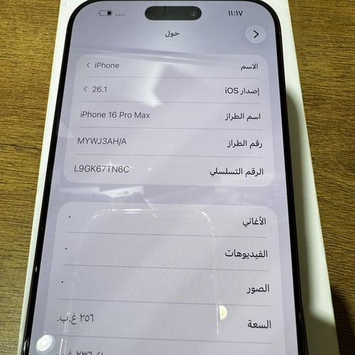 ايفون 16 برو ماكس سعه 256GB مستعمل نسبة البطارية 1...