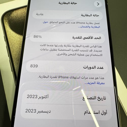 ايفون 15 برو ماكس سعة 256GB مستخدم نسبة البطارية 8...