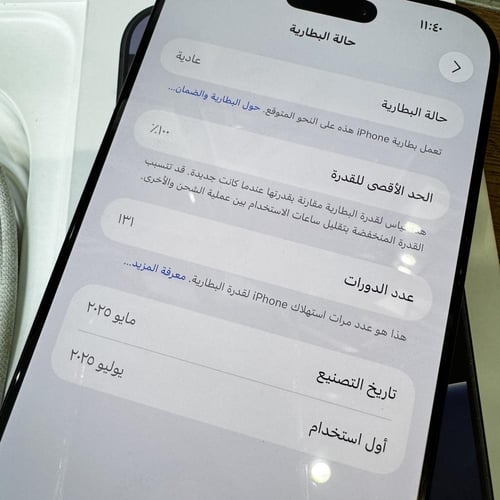 ايفون 16 برو ماكس 256GB مستخدم نسبة البطارية 100%