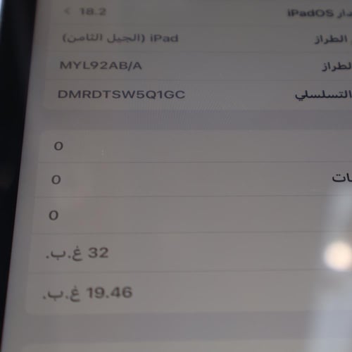 ايباد الجيل الثامن سعه 32GB مستعمل فيه خدوش على ال...