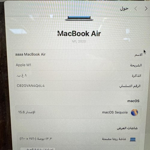 ماك بوك اير M1 مستخدم البطارية 97% ذاكره 256GB رام...
