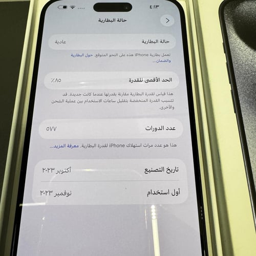 ايفون 15 برو ماكس 256GB نسبة البطارية 85%