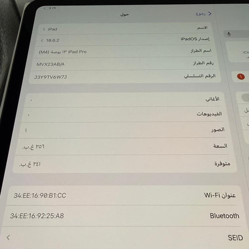 ايباد برو 13-انش سعه 256GB واي فاي فقط مستعمل نسبة...