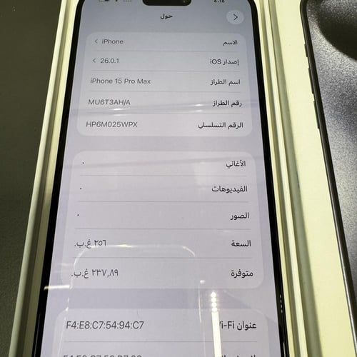 ايفون 15 برو ماكس 256GB نسبة البطارية 85%