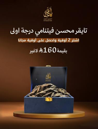 عرض عيد الفطر المبارك