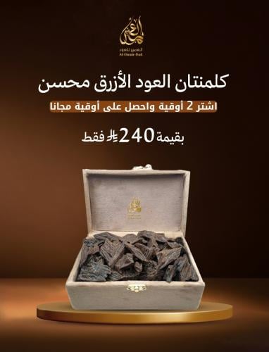 عرض عيد الفطر المبارك