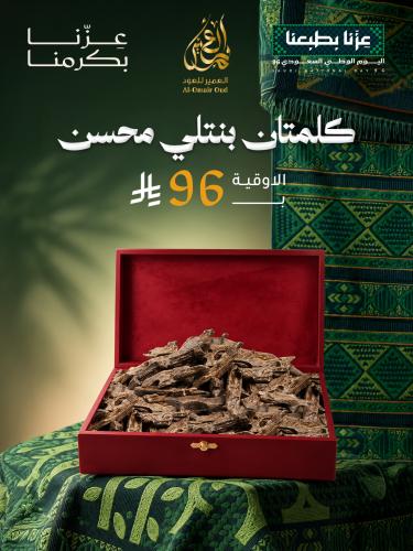 كلمنتان بنتلي محسن
