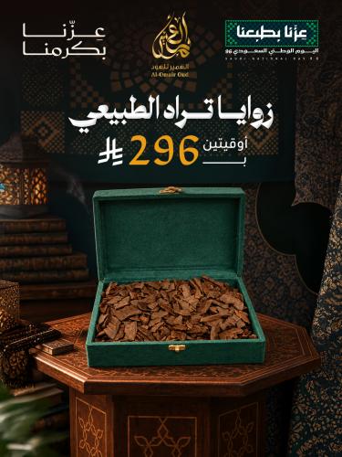 زوايا تراد طبيعي
