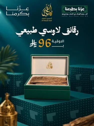 رقائق لاوسي (فاخر) طبيعي