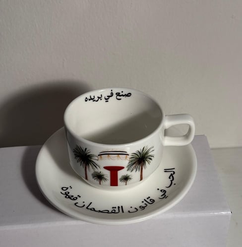 كوب اسبريسو