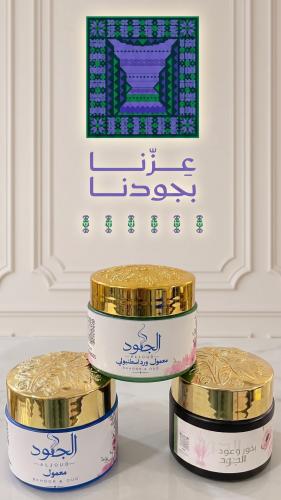 عرض علبة معمول الجود+معمول الورد الاسطنبولي +معمول...