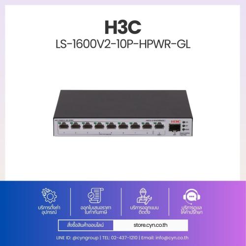 سويتش شبكي 8 منفذ موديل ls-1600v2-10p-hpwr-gl