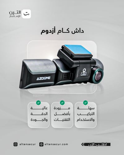 داش كام ازدوم ( AZDOME ) M550 MAX 4K