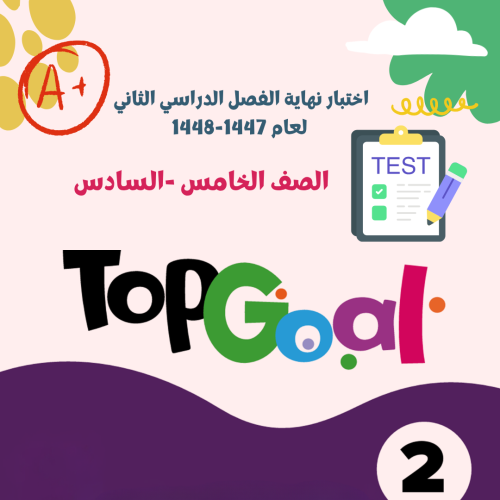 Final test top goal 2 for the second semester