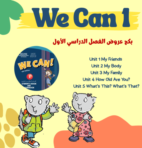 بكج عروض الصف الاول الفصل الدراسي الاول