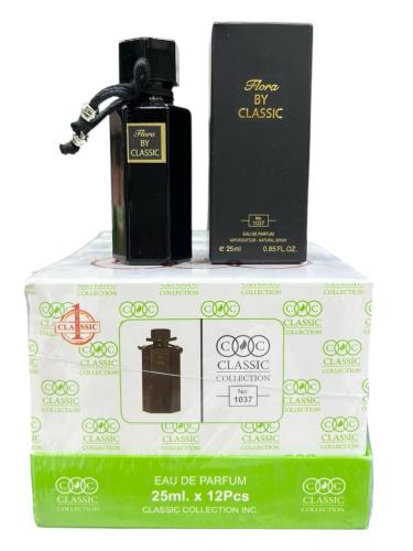 عطر جارديناء اسود حصري ( كلاسيك كولكشن ) 12حبة 25م...