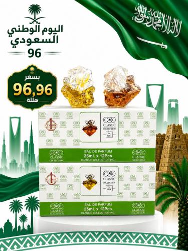 عطر امبيلم نسائي ٢٤عطر ميني ٢٥ملي