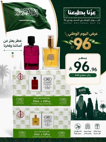 بوكيت كلاسيك ٢٤عطر ميني ٢٥ملي