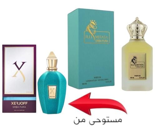 عطراربابورا ( إللي متاتا )100مل