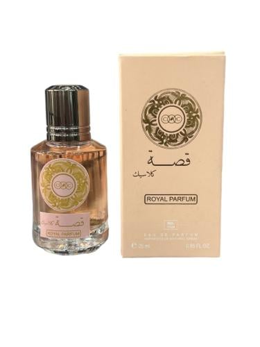 عطر رويال قصة كلاسيك ( كلاسيك كولكشن ) 25ملي