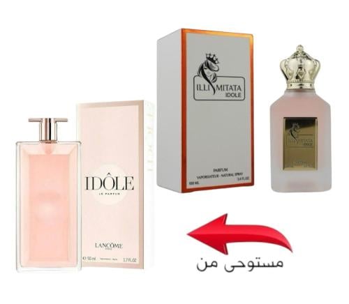 أدول ( إللي متاتا )100مل