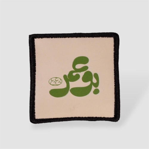 باتش ( لصقات الكاب والشنط)