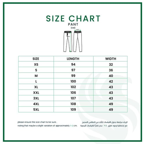 بنطلون رياض فالكونز