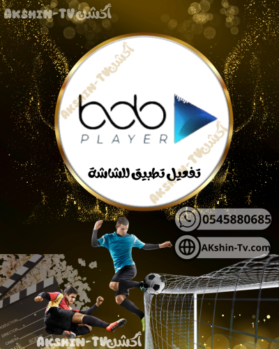 شراء تطبيق BOB مدى الحياه