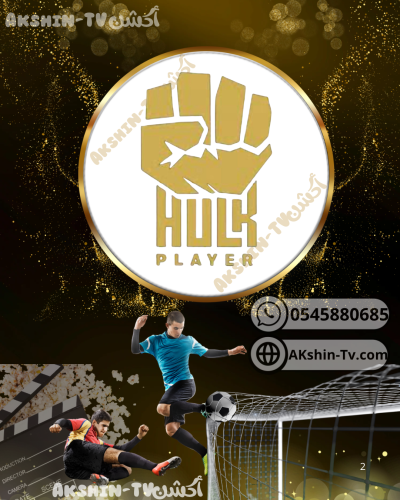 اشتراك هولك سنة لجهازين