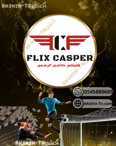 اشتراك كاسبر سنة + 3 شهور مجاناً