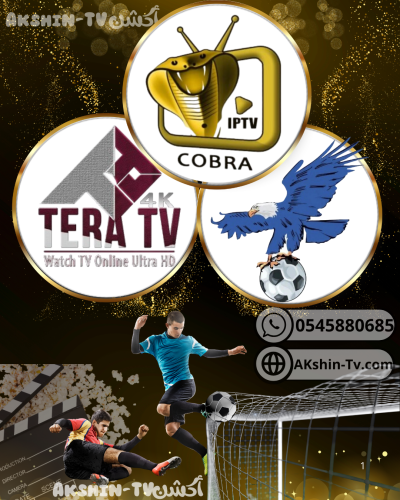 اشتراك فولتشر + تيرا + كوبرا