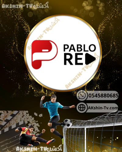 اشتراك بابلو الأصلي سنة لجهازين