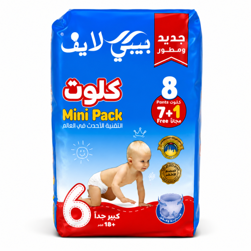بيبي لايف كلوت - مقاس 6 العبوة الصغيرة 8 كلوت