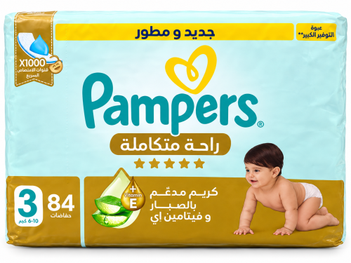 بامبرز _ رقم ( 3 ) راحة متكاملة 84 حبة