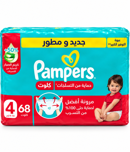 بامبرز كلوت مقاس ( 4 ) عبوة التوفير الكبير 68 كلوت...