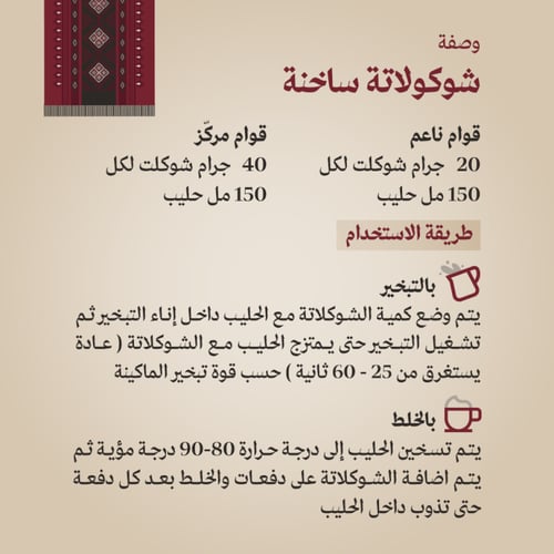 بودرة شوكولاتة | حمضيات الحوطة