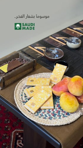 لوح شوكولاتة بالمانجو | جازان