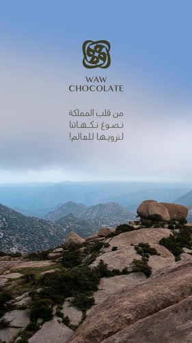 لوح شوكولاتة اللوز المكرمل | الطائف