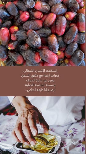 لوح شوكولاتة السمح وتمر حلوة الجوف | الجوف