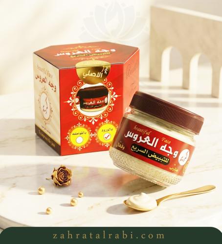 كريم وجه العروس