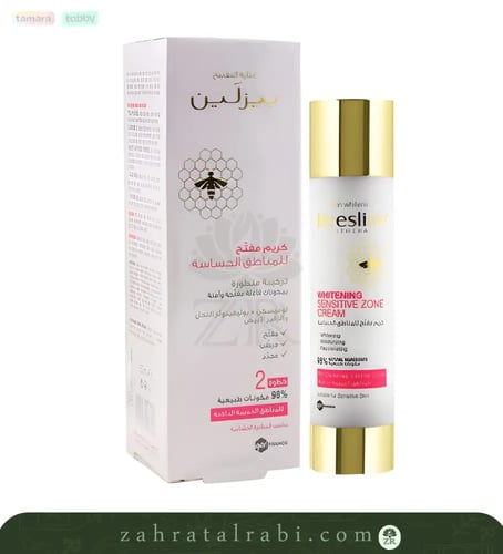 بيزالين كريم مفتيح للمناطق الحساسة + صابون بيزلين...