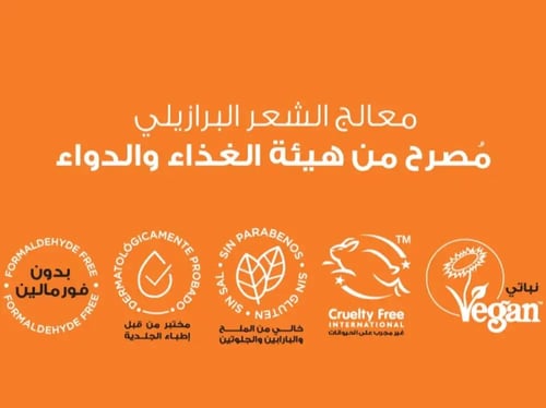 كاتيفا معالج الشعر البرازيلي بدون فورمالين - لتنعي...