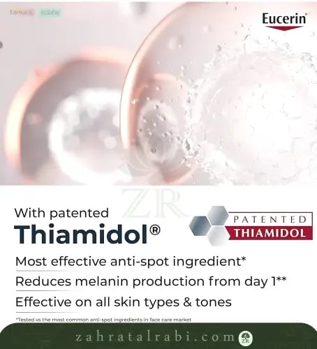 كريم نهاري للوجه ايفن بيجمنت بيرفيكتور مع عامل حما...