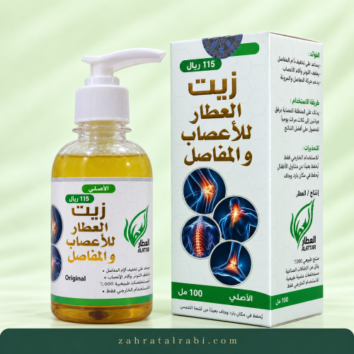 Oil for nerves and joints 150 ml original choose t...