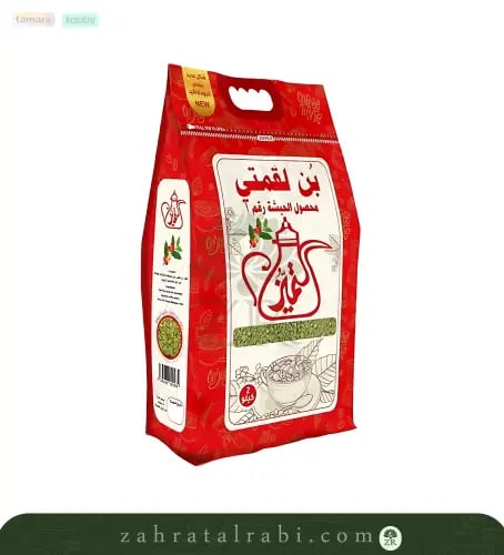 بن لقمتي المتميز محصول الحبشة رقم 1 - 2 كيلو