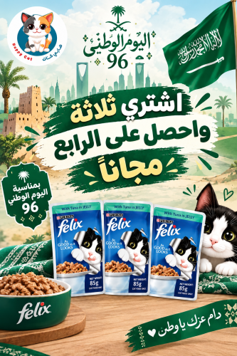 فيليكس تونة بالجيلي 85 جم – نكهات عشوائية حسب التو...