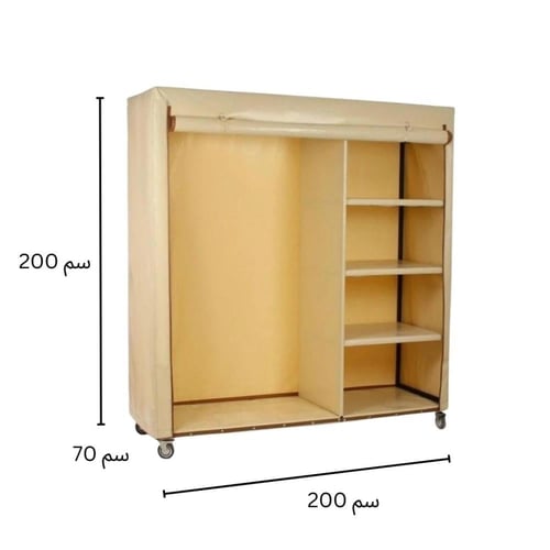 دولاب تخزين للملابس لون بيج