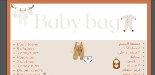 Baby bag packing list Arabic - English